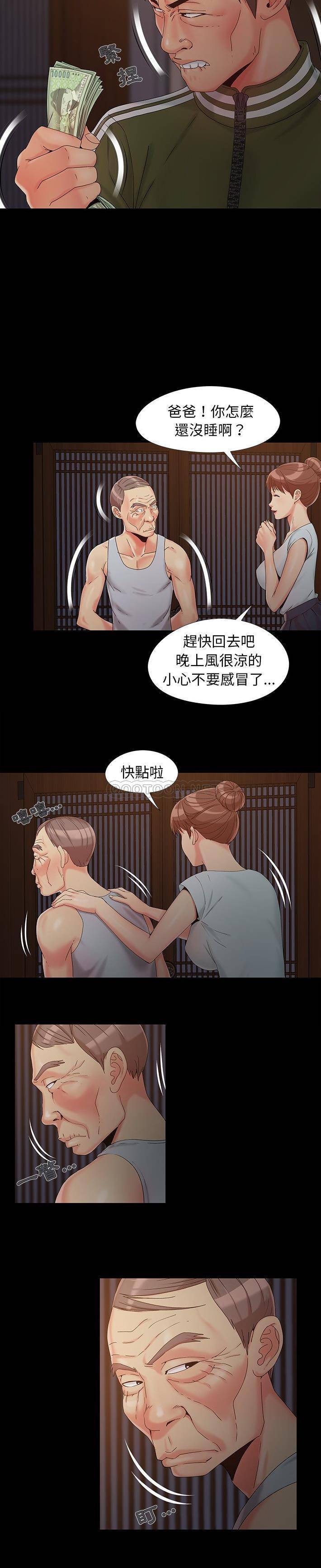 必得好媳妇  第14话 漫画图片14.jpg