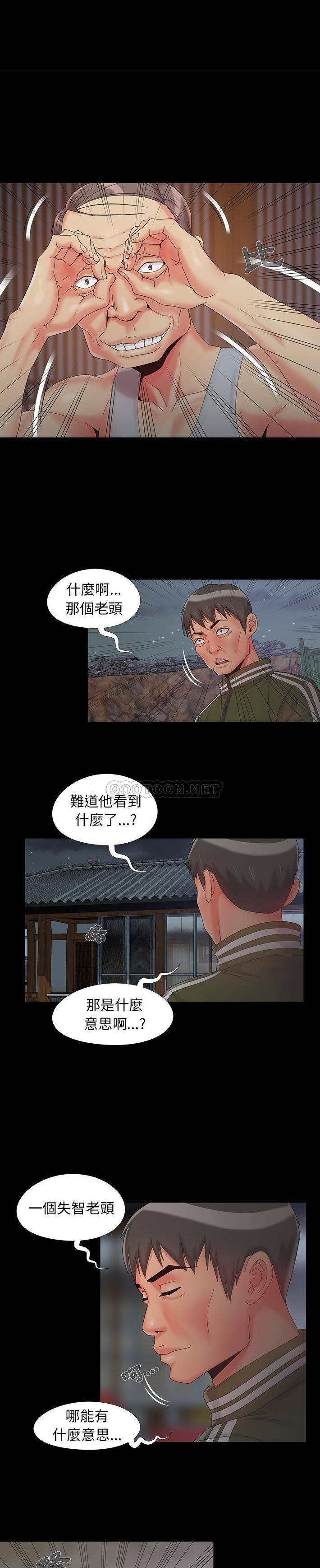 必得好媳妇  第14话 漫画图片15.jpg