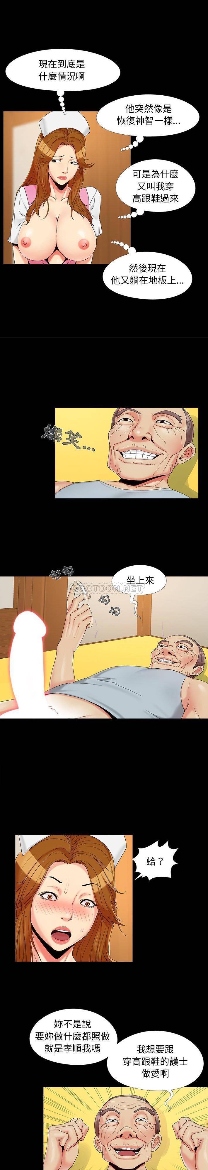 必得好媳妇  第16话 漫画图片10.jpg