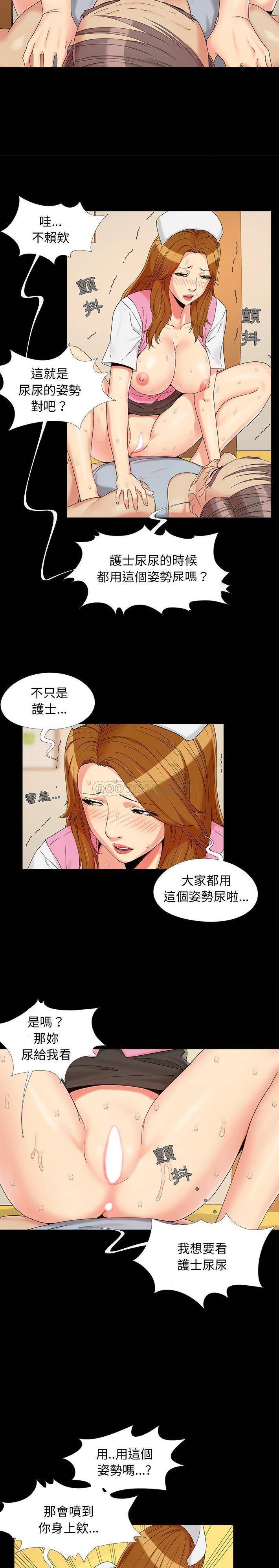 韩国污漫画 必得好媳婦 第16话 12