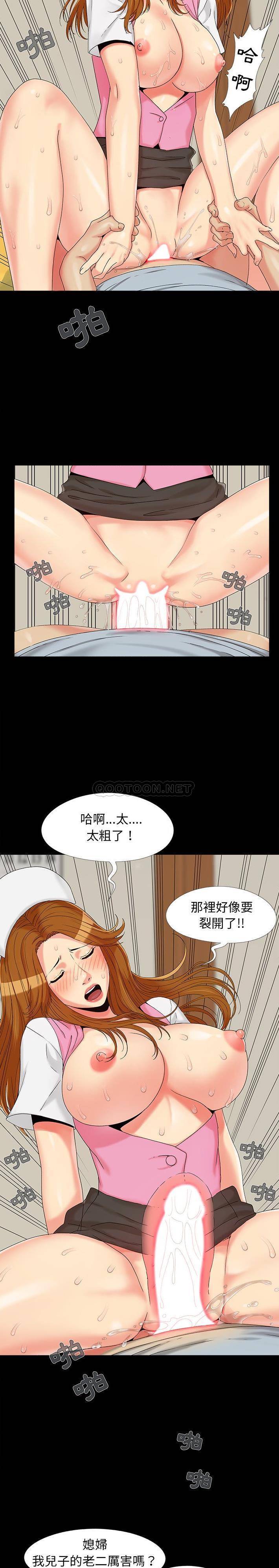 必得好媳妇  第16话 漫画图片18.jpg