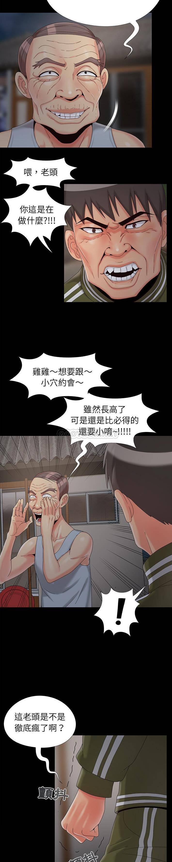 必得好媳妇  第18话 漫画图片17.jpg