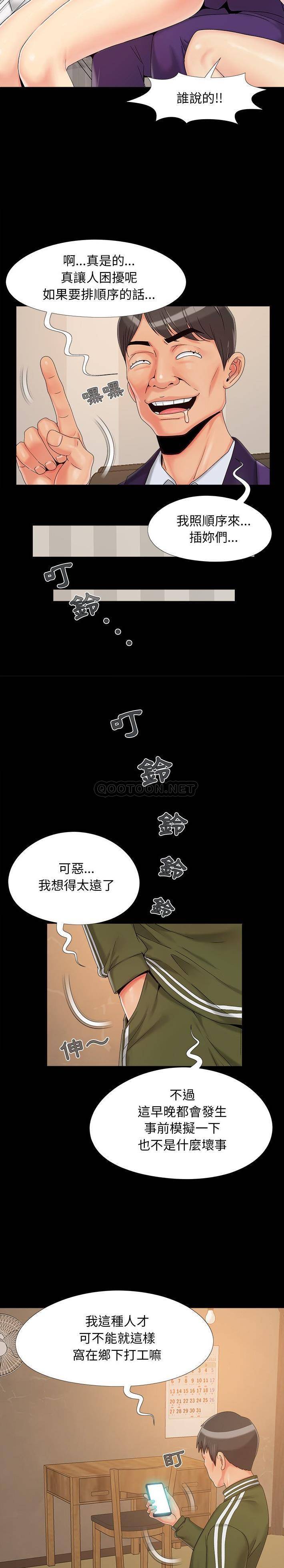 韩国污漫画 必得好媳婦 第19话 15