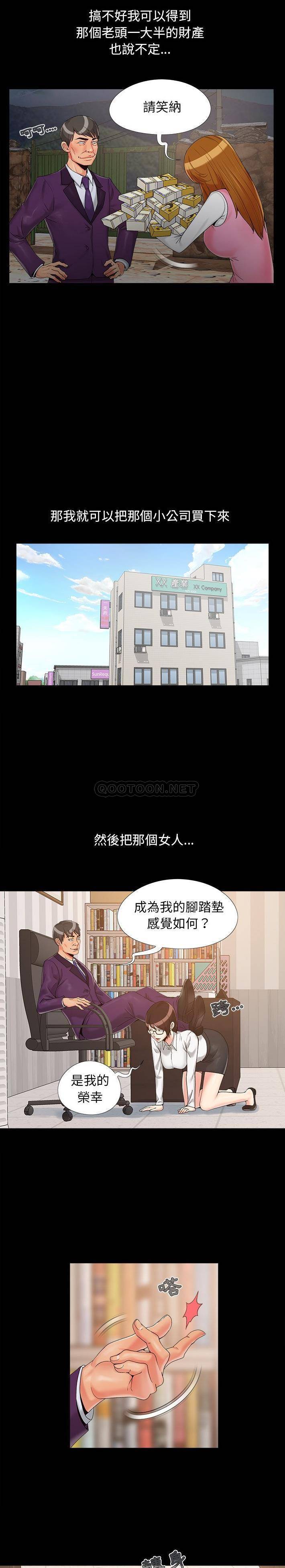 必得好媳妇  第19话 漫画图片7.jpg