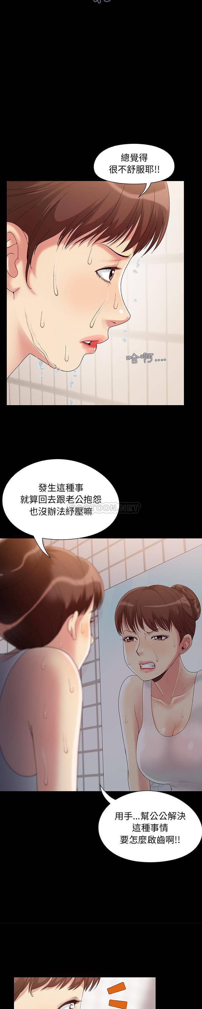 必得好媳妇  第2话 漫画图片2.jpg