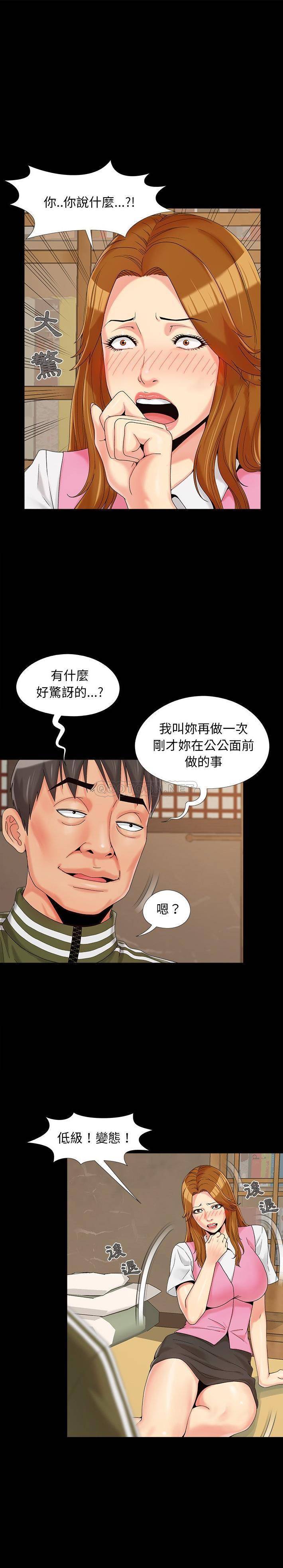 必得好媳妇  第20话 漫画图片1.jpg