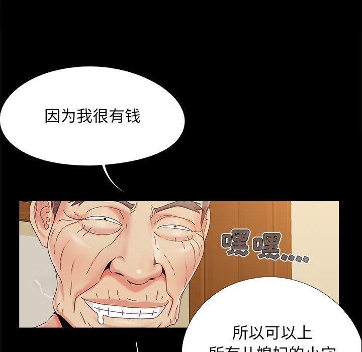 韩国污漫画 必得好媳婦 第23话 39