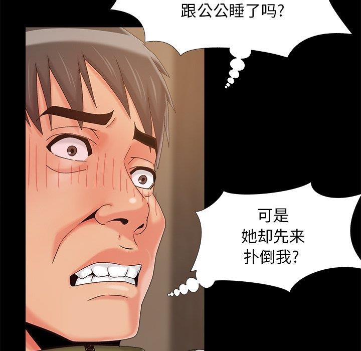 必得好媳妇  第23话 漫画图片61.jpg