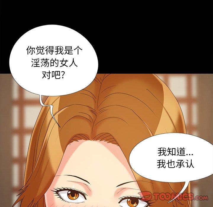 必得好媳妇  第23话 漫画图片64.jpg