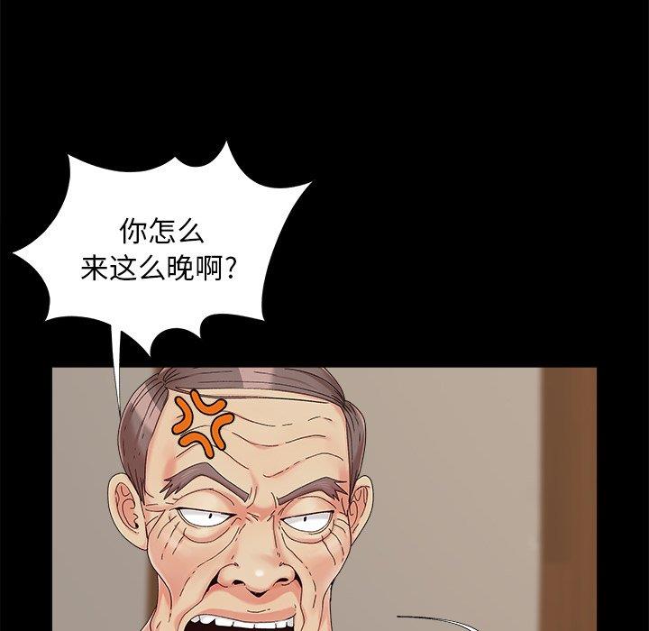 必得好媳妇  第23话 漫画图片108.jpg