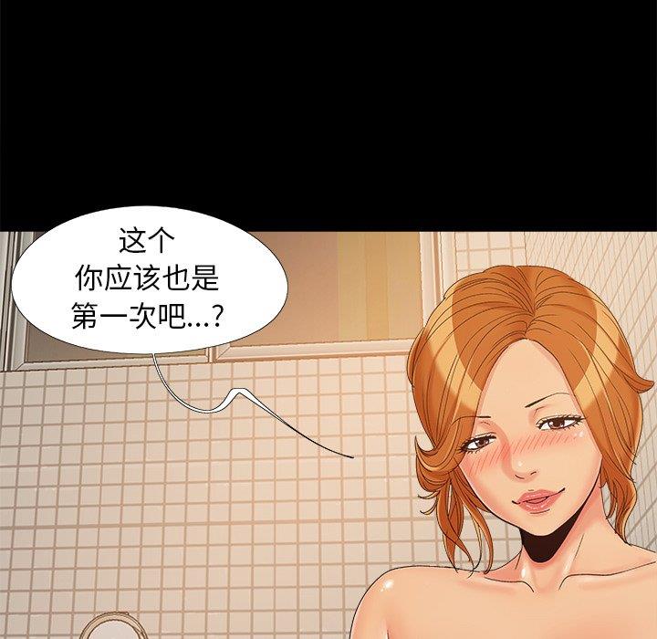 必得好媳妇  第24话 漫画图片99.jpg