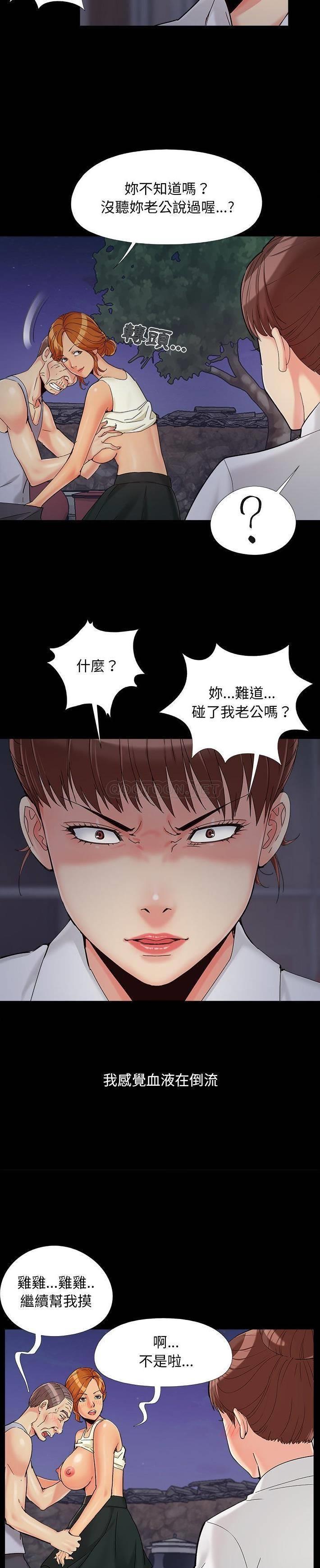 必得好媳妇  第26话 漫画图片2.jpg