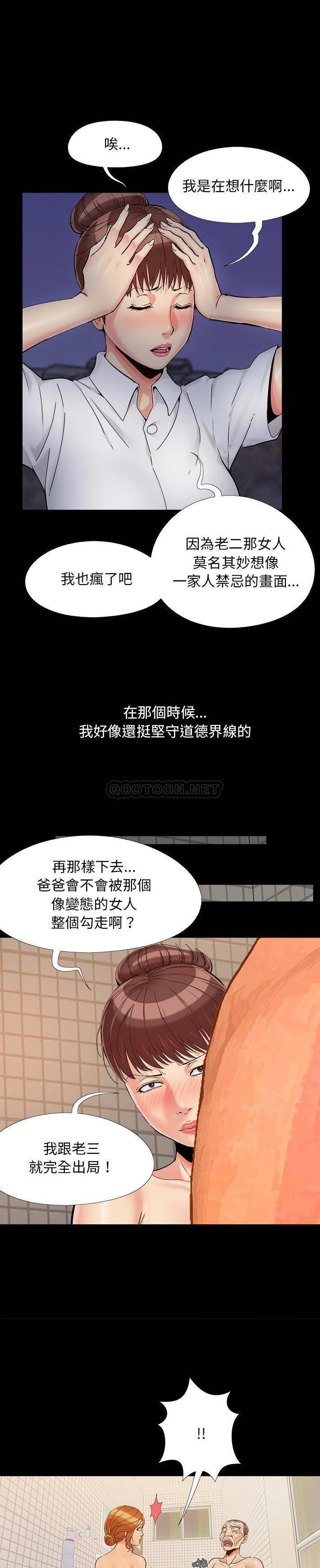 必得好媳妇  第26话 漫画图片10.jpg