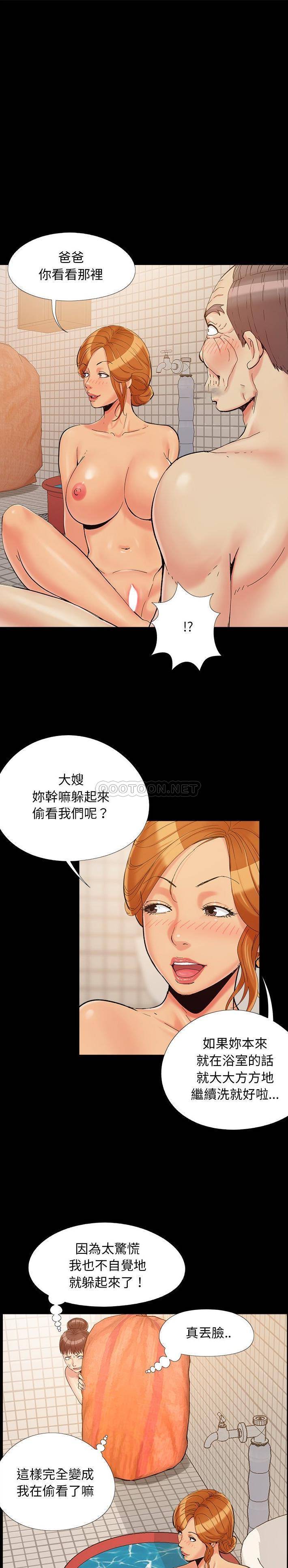 必得好媳妇  第27话 漫画图片1.jpg