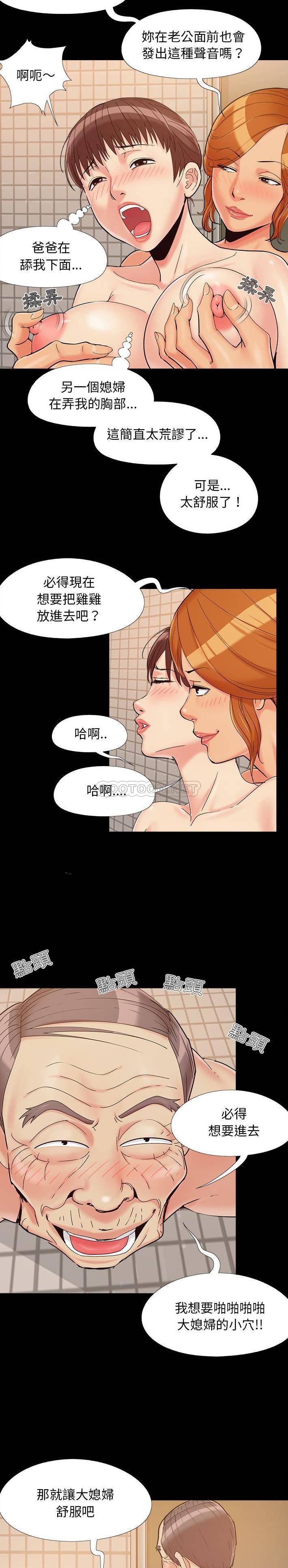 韩国污漫画 必得好媳婦 第27话 18