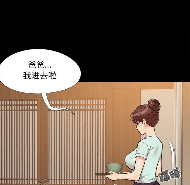 必得好媳妇  第29话 漫画图片12.jpg