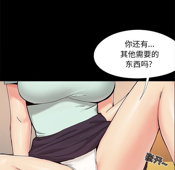 必得好媳妇  第29话 漫画图片18.jpg