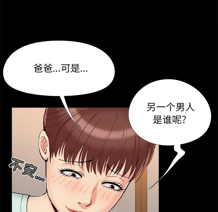 韩国污漫画 必得好媳婦 第29话 23