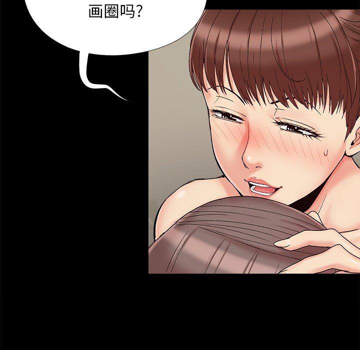 必得好媳妇  第29话 漫画图片40.jpg