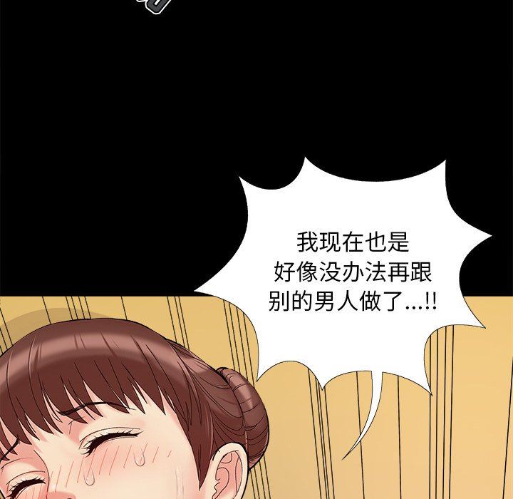 必得好媳妇  第29话 漫画图片77.jpg