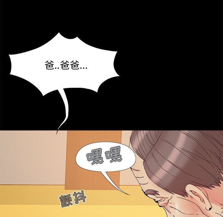 必得好媳妇  第29话 漫画图片97.jpg