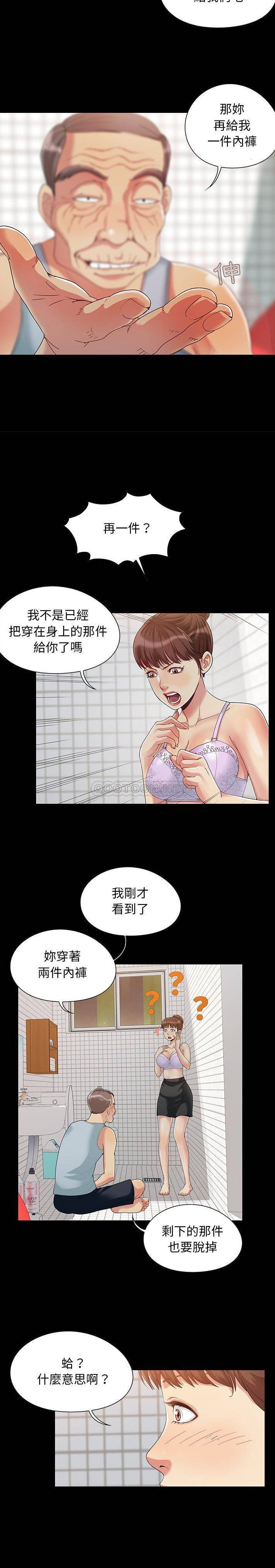 韩国污漫画 必得好媳婦 第3话 7