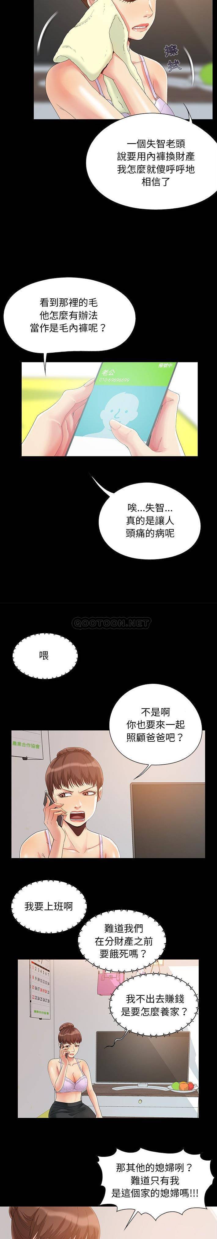 韩国污漫画 必得好媳婦 第3话 13