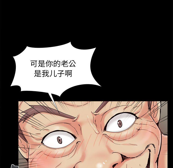 必得好媳妇  第30话 漫画图片7.jpg