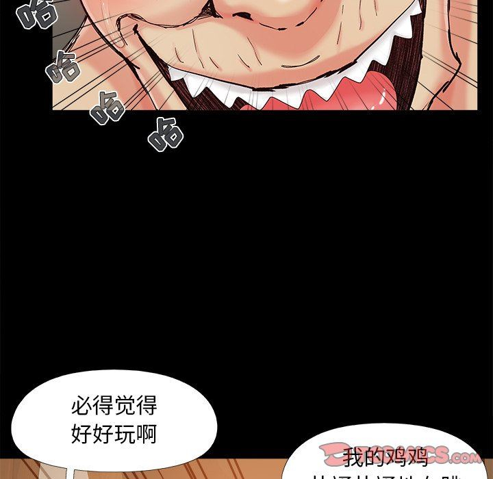 必得好媳妇  第30话 漫画图片8.jpg