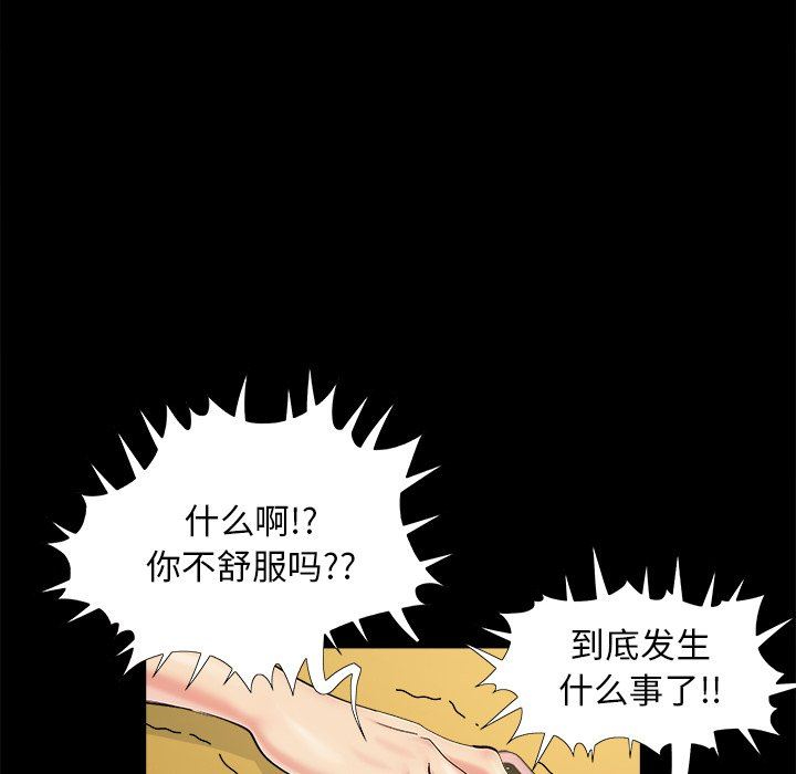 必得好媳妇  第30话 漫画图片40.jpg