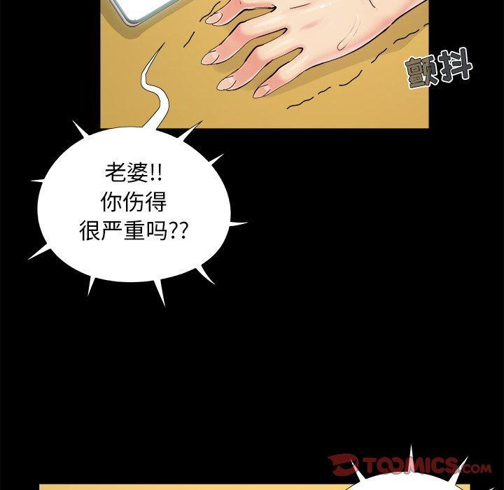 韩国污漫画 必得好媳婦 第30话 49