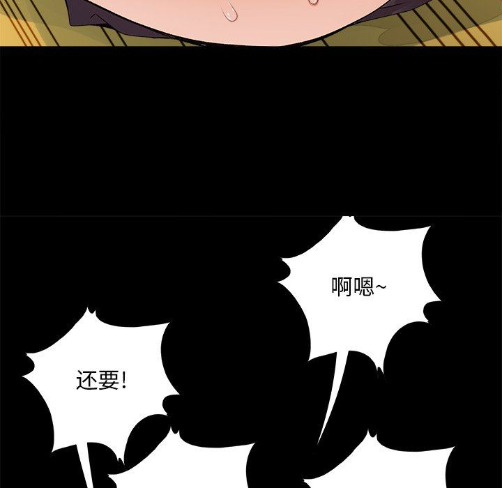 必得好媳妇  第30话 漫画图片70.jpg