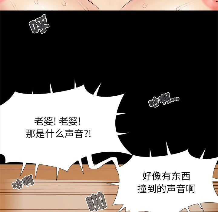 韩国污漫画 必得好媳婦 第30话 76