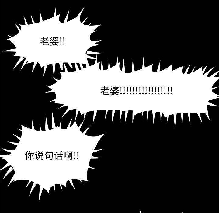 韩国污漫画 必得好媳婦 第30话 84