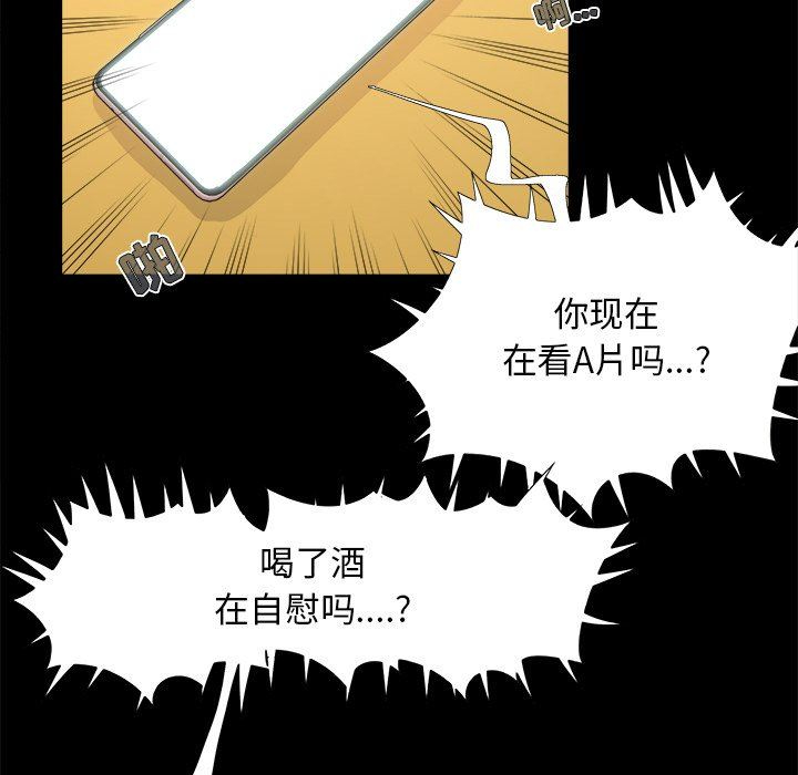 韩国污漫画 必得好媳婦 第30话 90