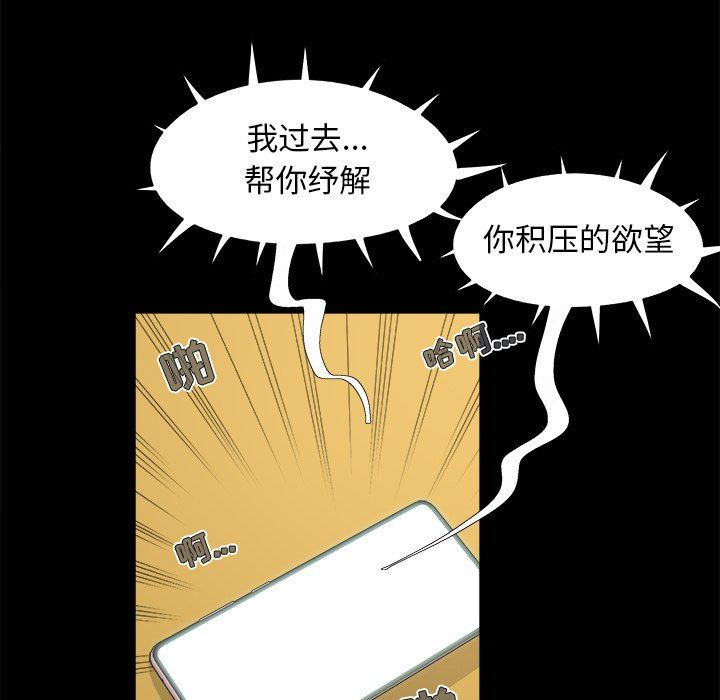 韩国污漫画 必得好媳婦 第30话 96