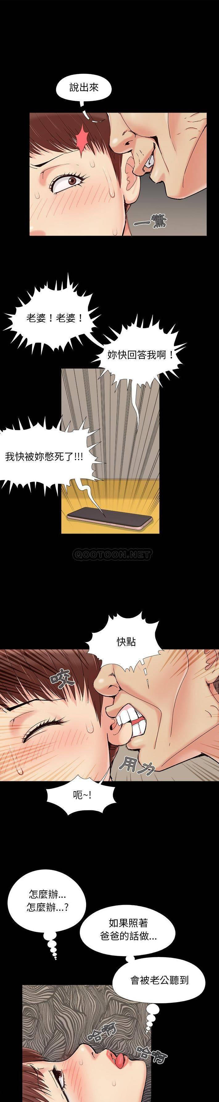 必得好媳妇  第31话 漫画图片1.jpg