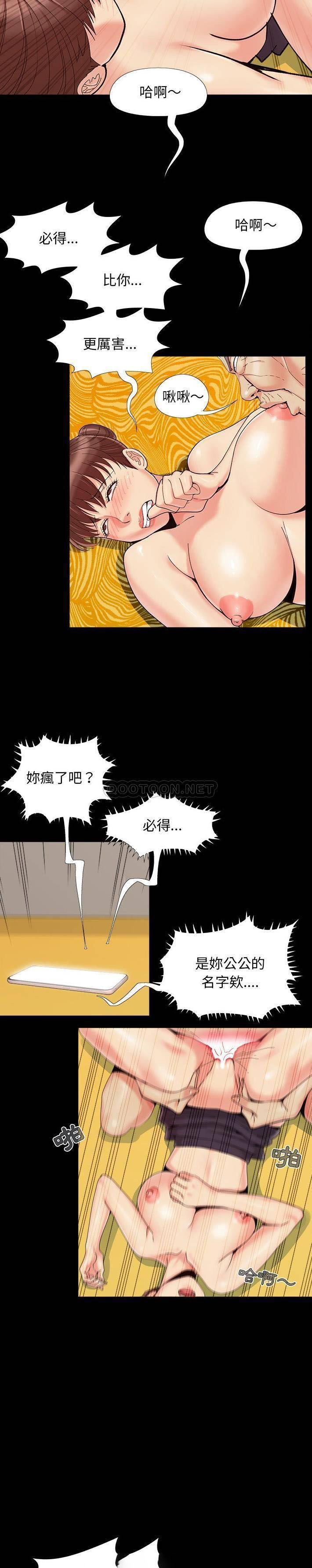 必得好媳妇  第31话 漫画图片12.jpg