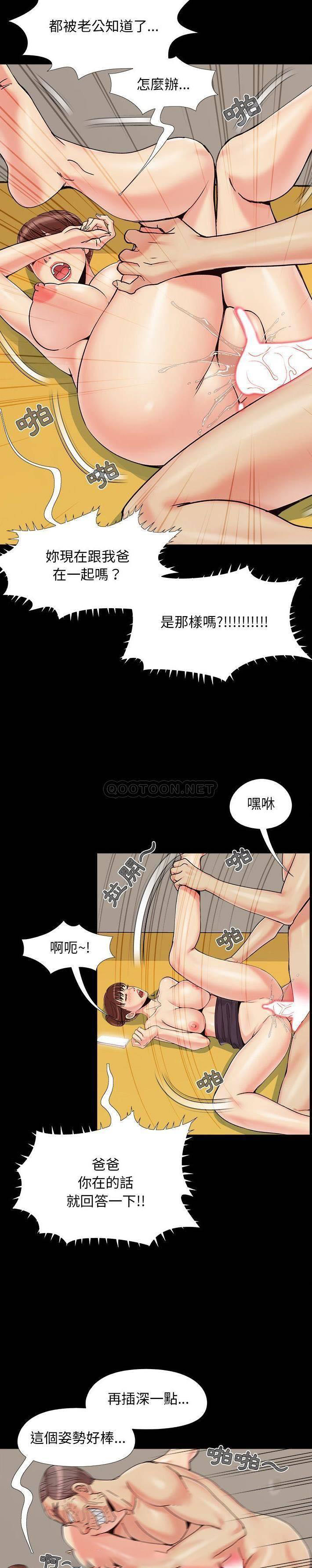 必得好媳妇  第31话 漫画图片13.jpg