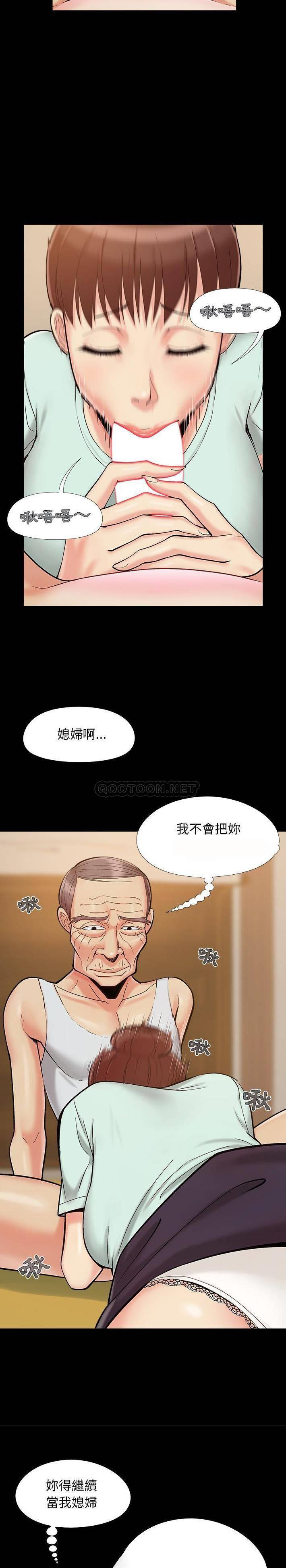 必得好媳妇  第32话 漫画图片15.jpg