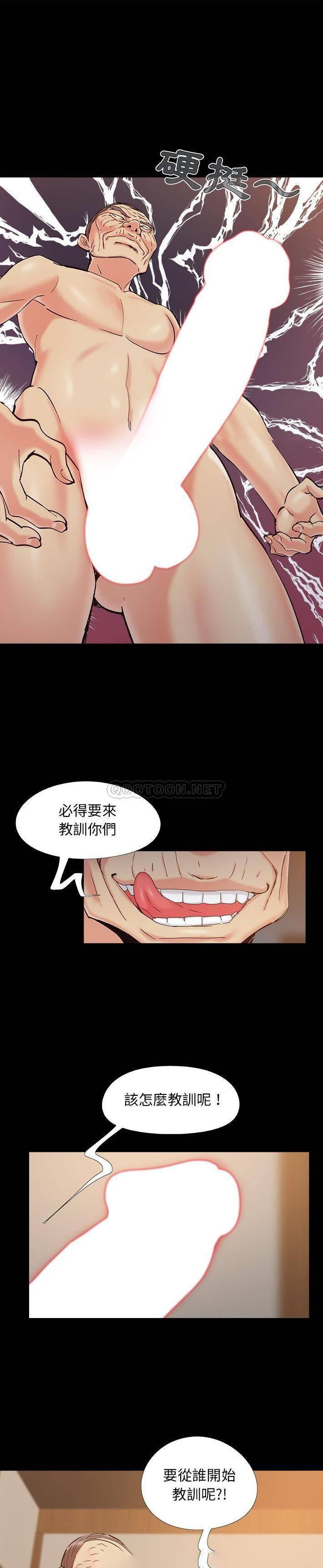 必得好媳妇  第34话 漫画图片1.jpg