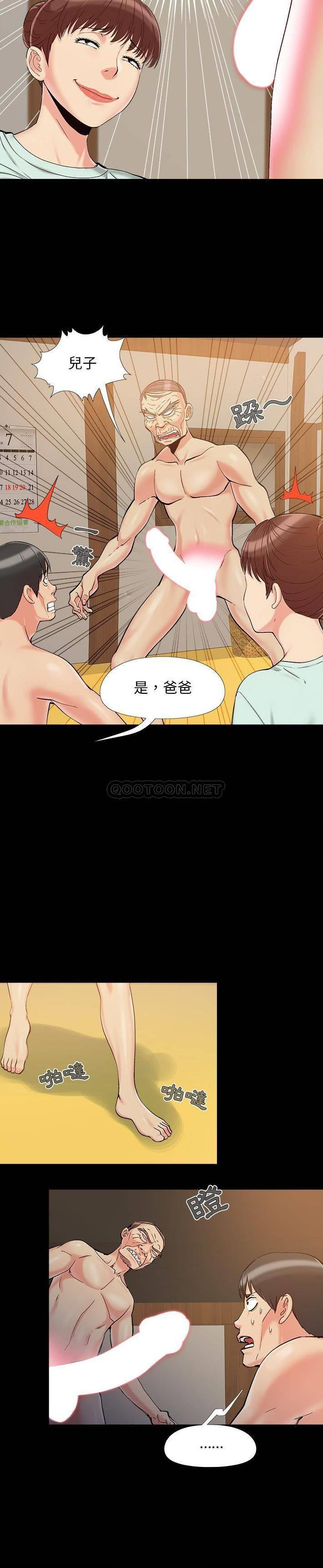 韩国污漫画 必得好媳婦 第34话 5