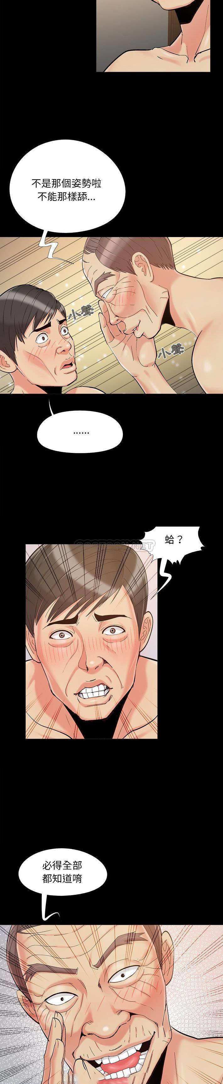 必得好媳妇  第34话 漫画图片8.jpg