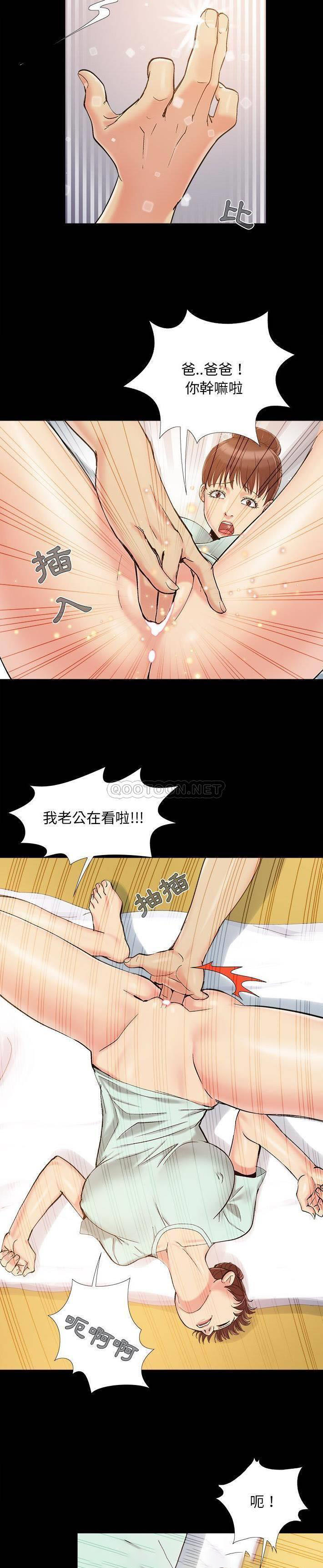 必得好媳妇  第34话 漫画图片16.jpg