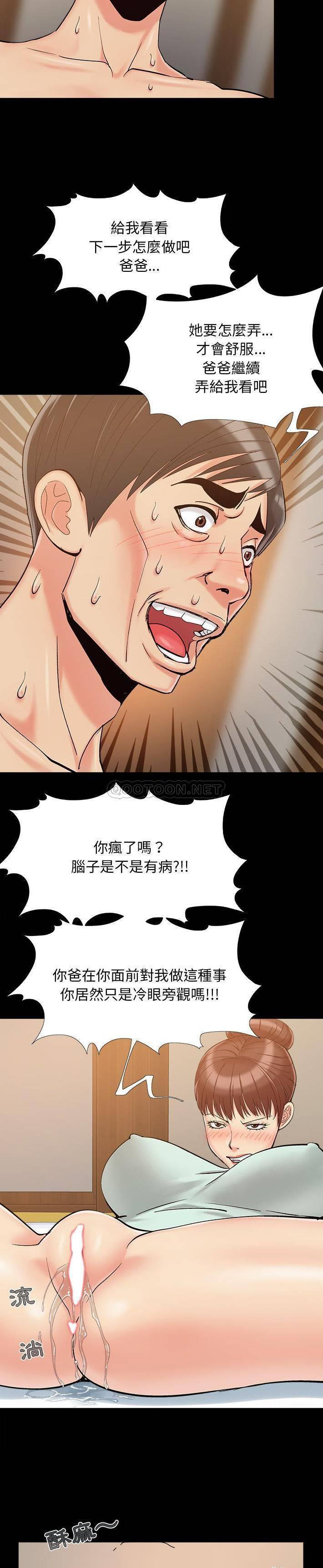 必得好媳妇  第34话 漫画图片19.jpg