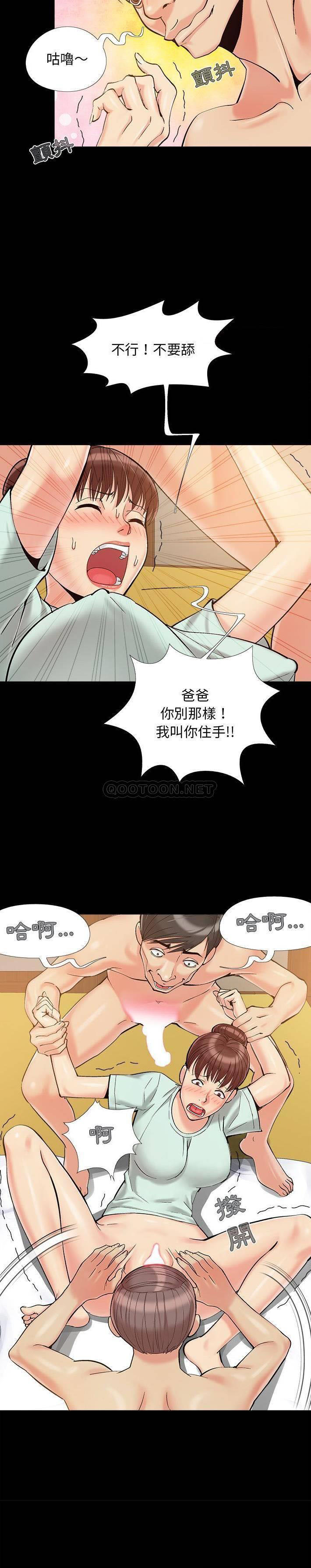 韩国污漫画 必得好媳婦 第35话 8