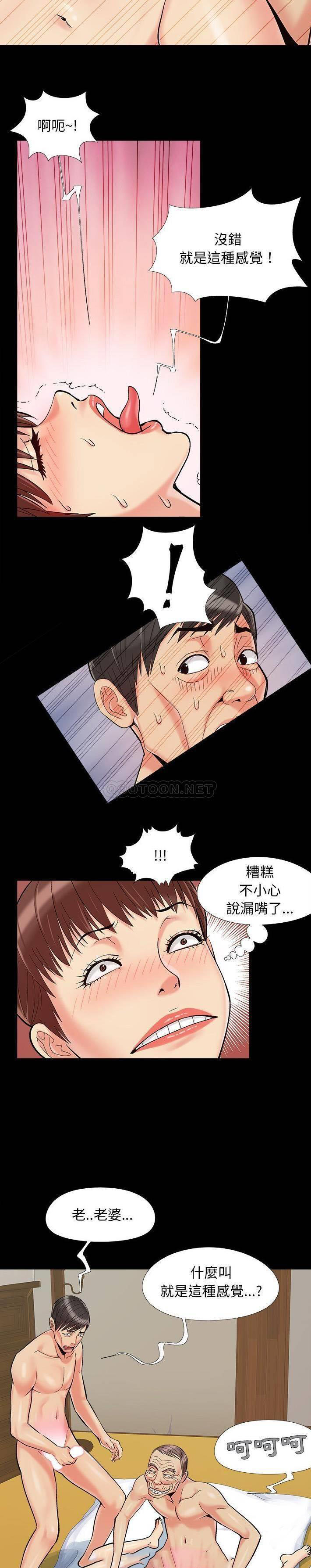 必得好媳妇  第35话 漫画图片20.jpg