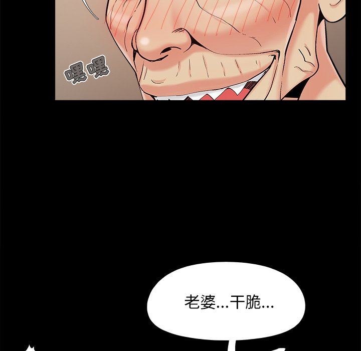 韩国污漫画 必得好媳婦 第36话 40