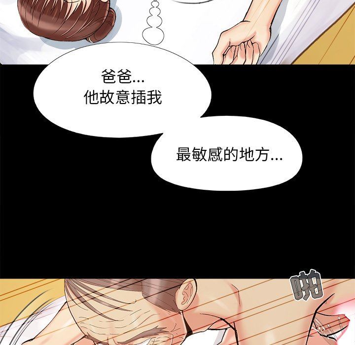 必得好媳妇  第36话 漫画图片63.jpg