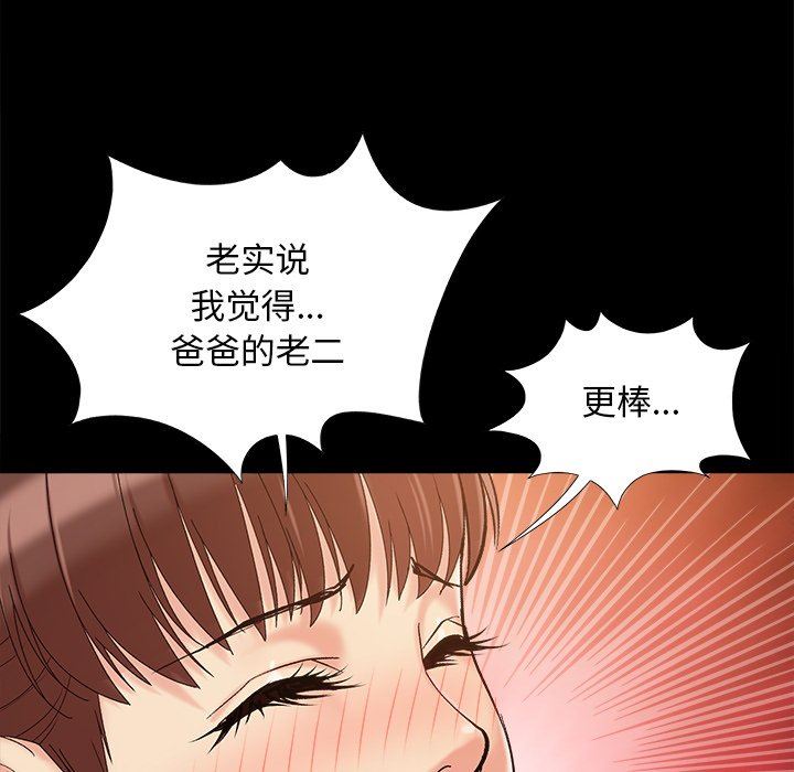 韩国污漫画 必得好媳婦 第36话 66